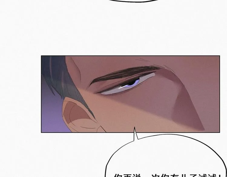 第13话 众里寻他 第9页