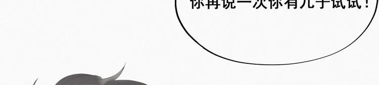 第13话 众里寻他 第10页