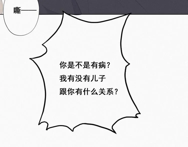第13话 众里寻他 第12页