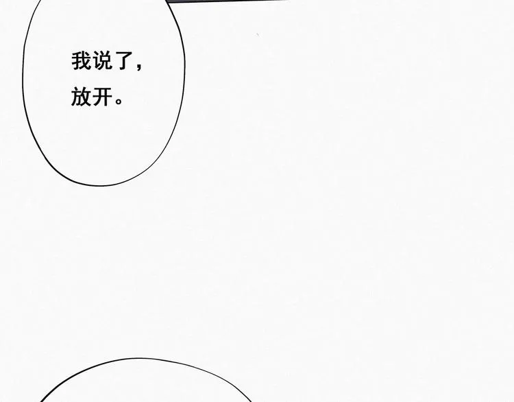第13话 众里寻他 第23页