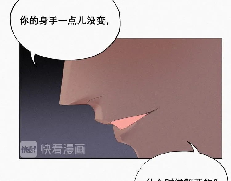 第13话 众里寻他 第24页