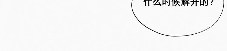 第13话 众里寻他 第25页