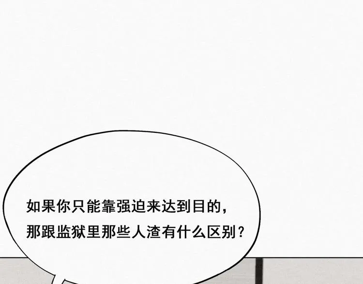 第13话 众里寻他 第26页