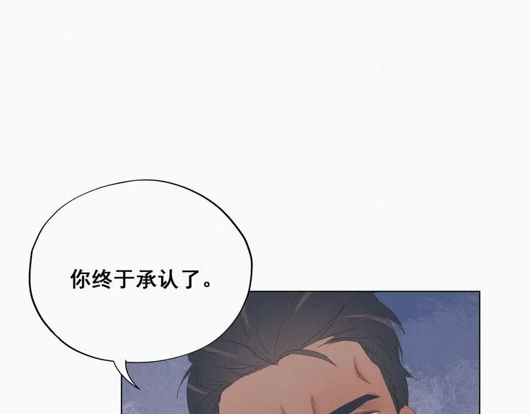 第13话 众里寻他 第29页