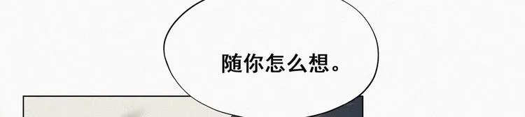 第13话 众里寻他 第31页