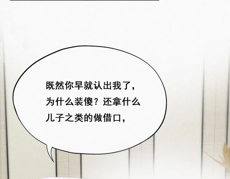 第13话 众里寻他 第33页
