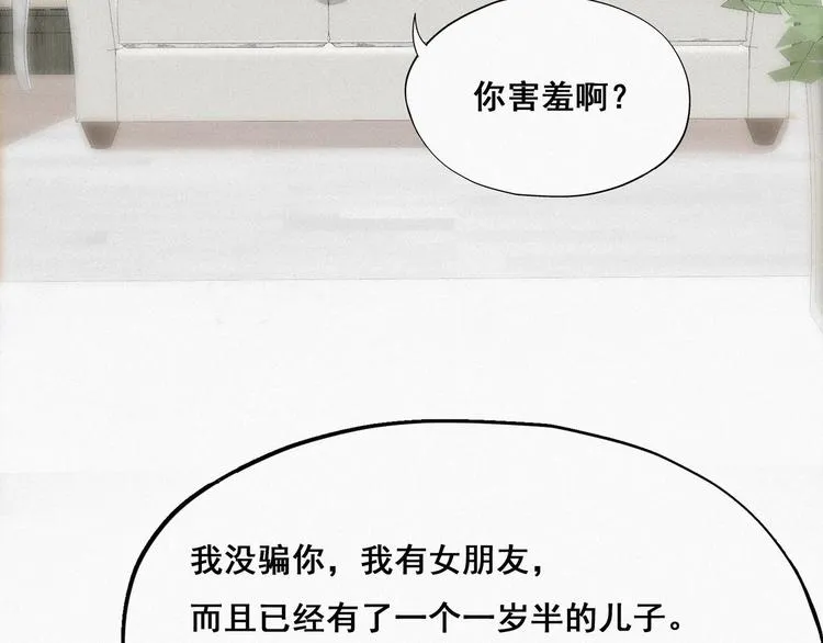 第13话 众里寻他 第35页