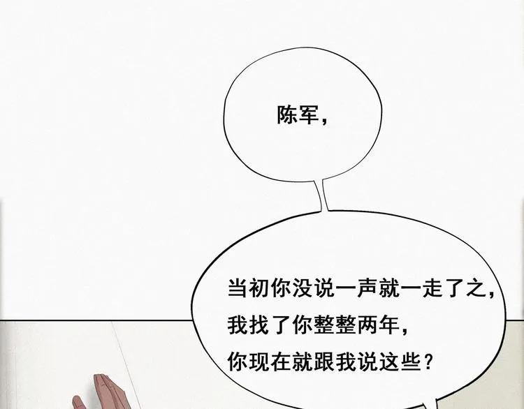 第13话 众里寻他 第38页