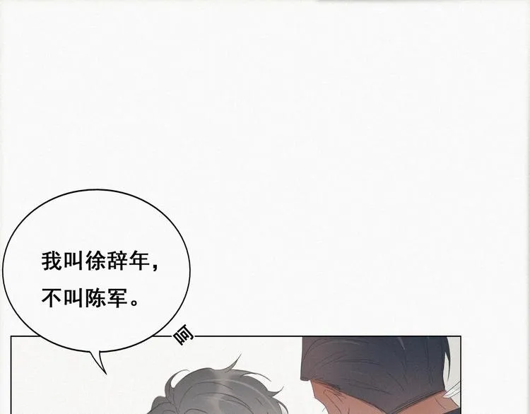 第13话 众里寻他 第41页