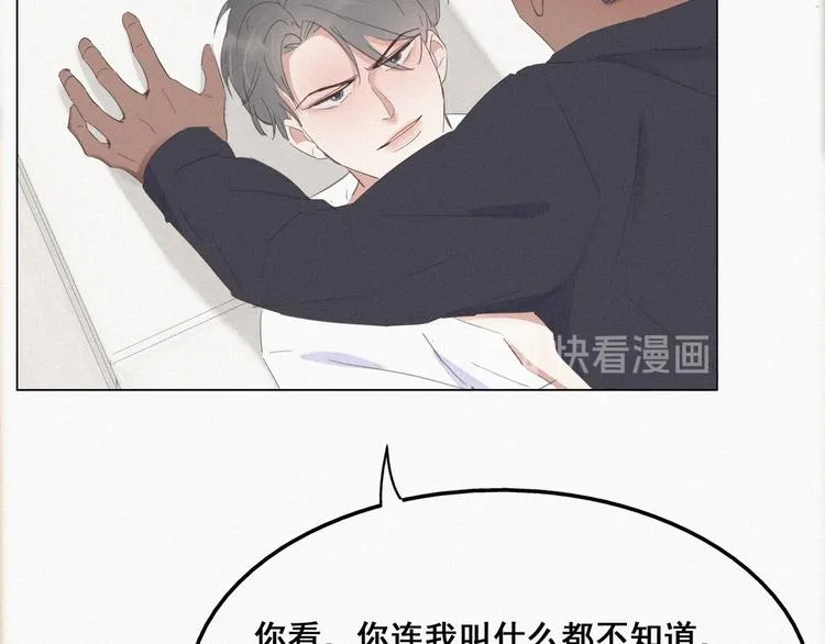 第13话 众里寻他 第42页