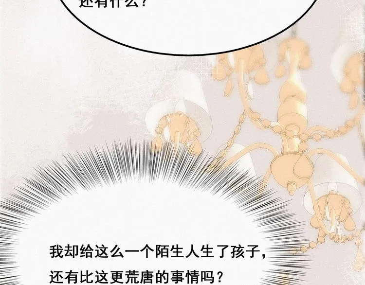 第13话 众里寻他 第47页