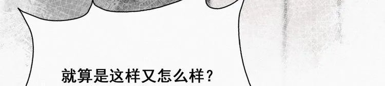 第13话 众里寻他 第49页