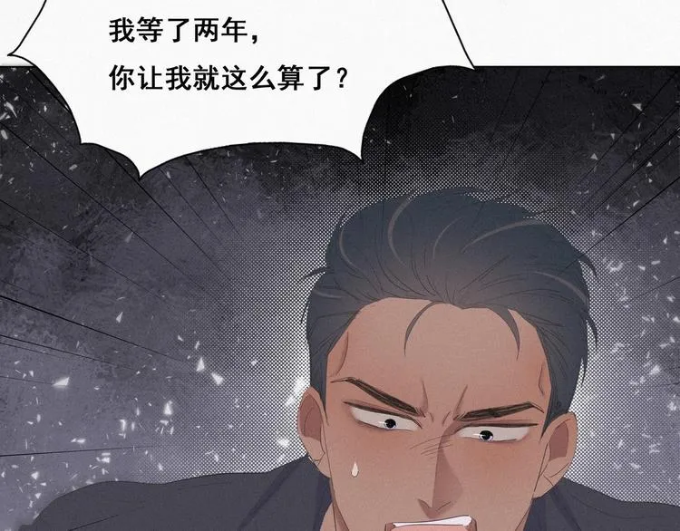 第13话 众里寻他 第50页