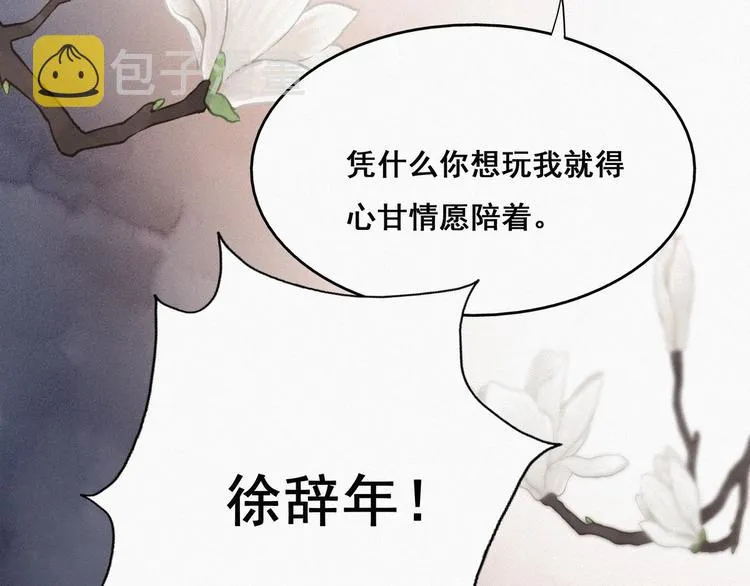 第13话 众里寻他 第56页