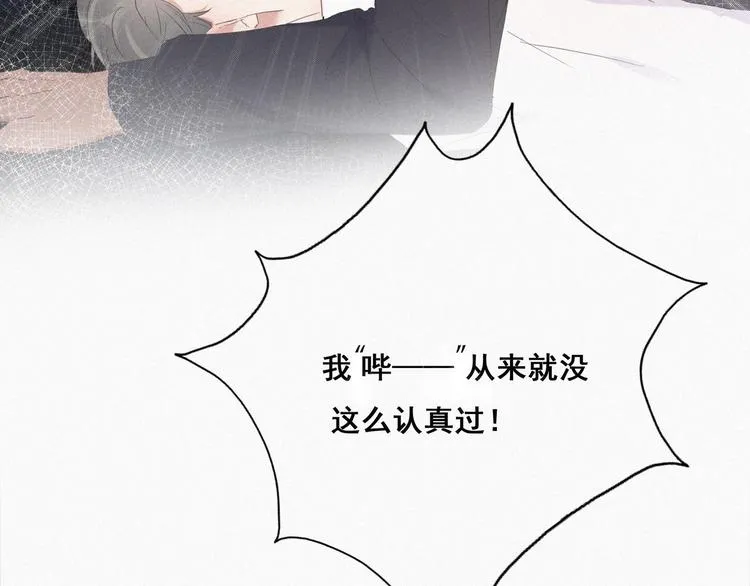 第13话 众里寻他 第59页