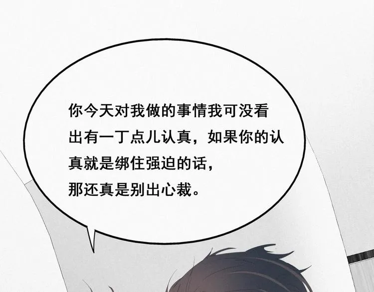 第13话 众里寻他 第62页
