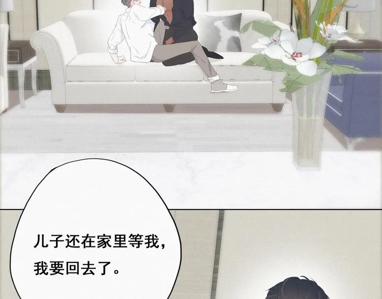 第13话 众里寻他 第66页