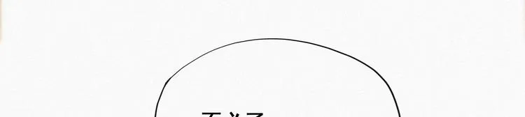 第13话 众里寻他 第70页