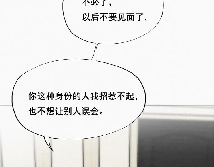 第13话 众里寻他 第71页