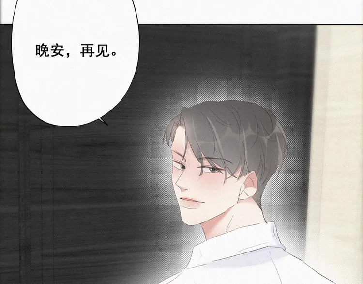 第13话 众里寻他 第75页