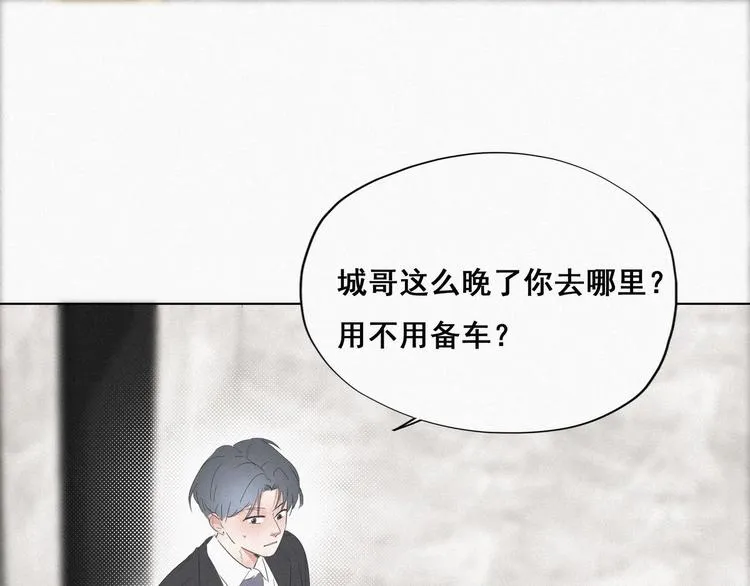 第13话 众里寻他 第89页