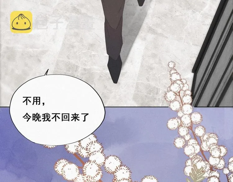 第13话 众里寻他 第92页