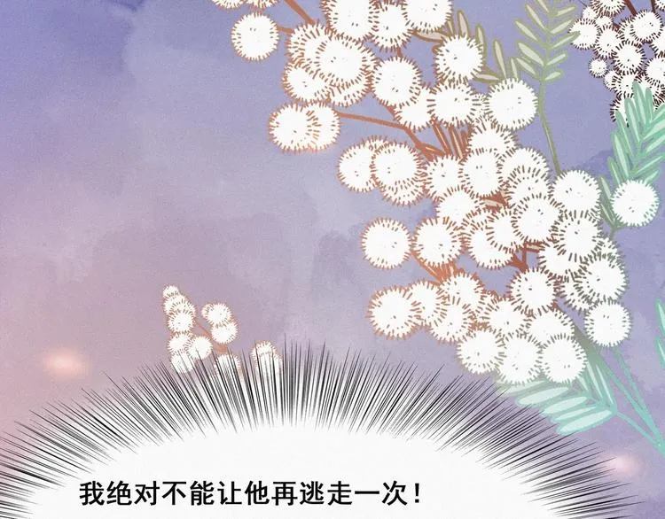 第13话 众里寻他 第93页