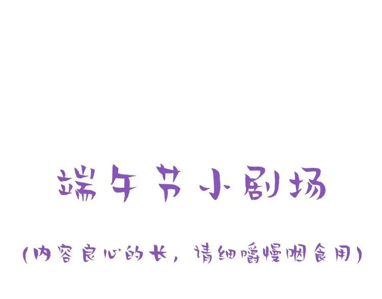 第13话 众里寻他 第101页
