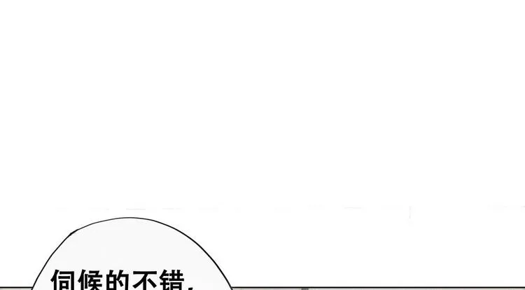 第13话 众里寻他 第102页