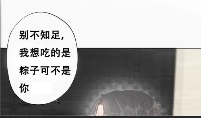 第13话 众里寻他 第106页
