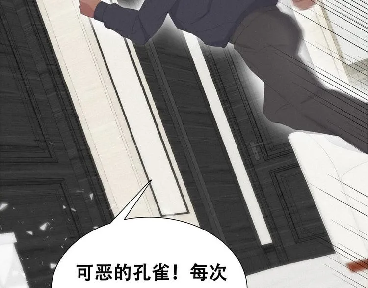 第13话 众里寻他 第115页