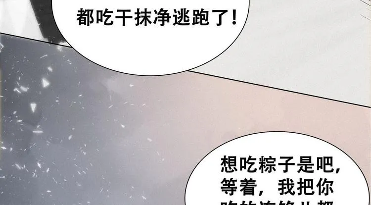 第13话 众里寻他 第116页