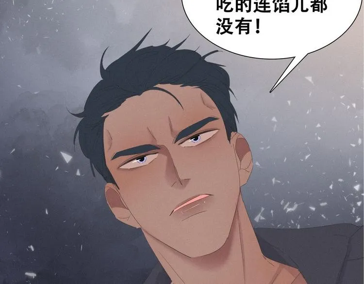 第13话 众里寻他 第117页