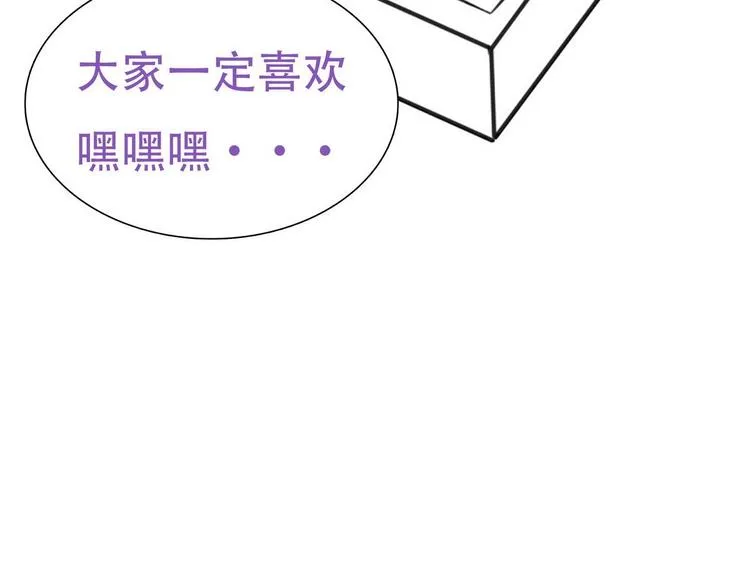 第13话 众里寻他 第122页