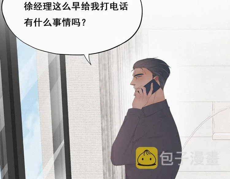 第17话 复仇开始 第13页