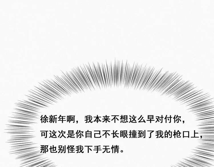 第17话 复仇开始 第100页