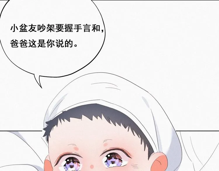 第16话 志在必得 第25页