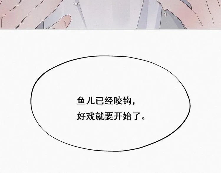 第18话 徐辞年飙戏 第140页