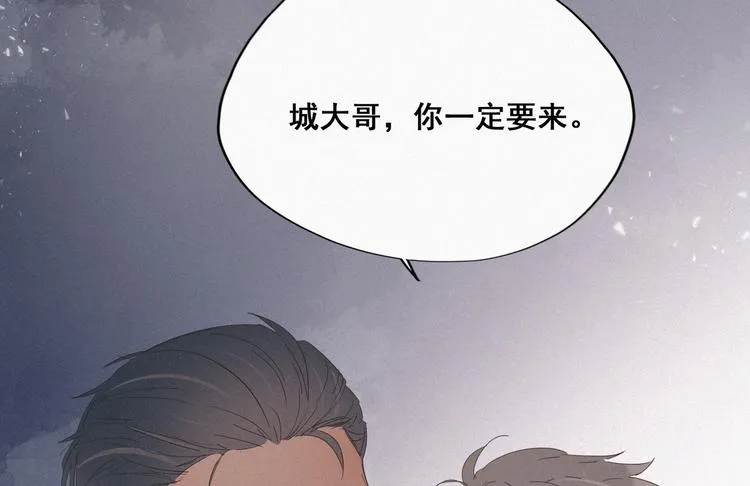 第20话 离间成功 第52页