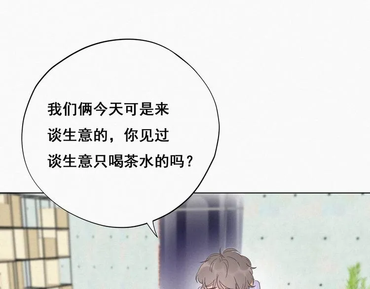 第19话 开虐渣男 第41页