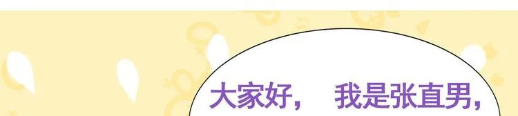 第19话 开虐渣男 第128页