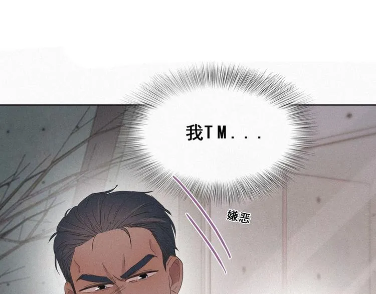 第19话 开虐渣男 第135页
