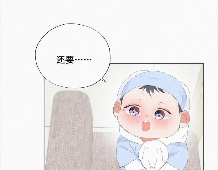第21话 小茂改造辞年 第9页
