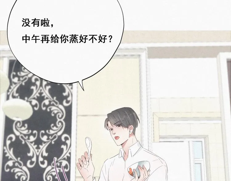 第21话 小茂改造辞年 第12页