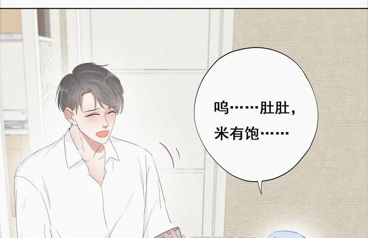 第21话 小茂改造辞年 第15页