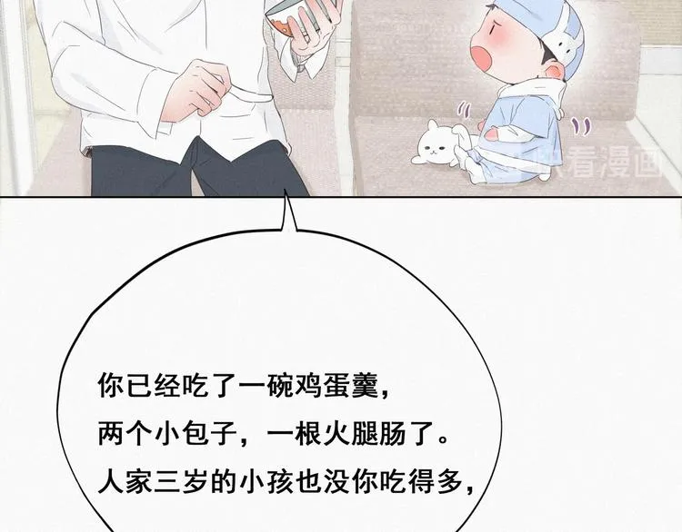 第21话 小茂改造辞年 第16页