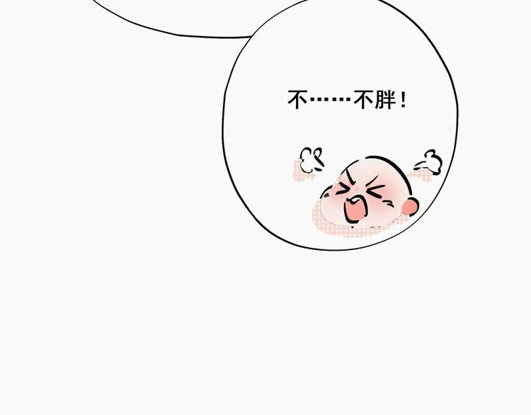 第21话 小茂改造辞年 第18页