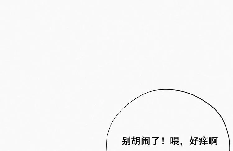 第21话 小茂改造辞年 第19页