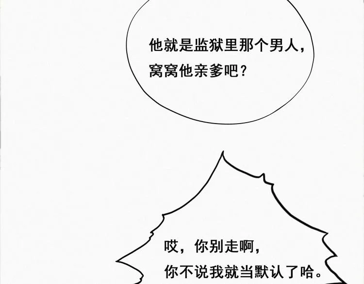 第21话 小茂改造辞年 第48页