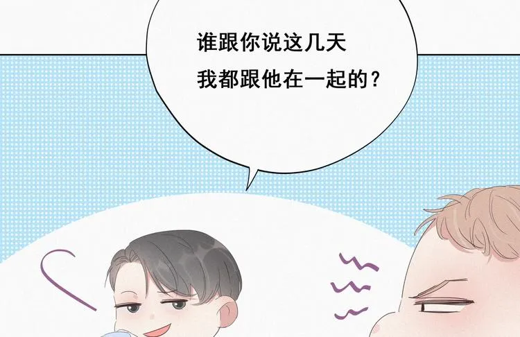 第21话 小茂改造辞年 第53页
